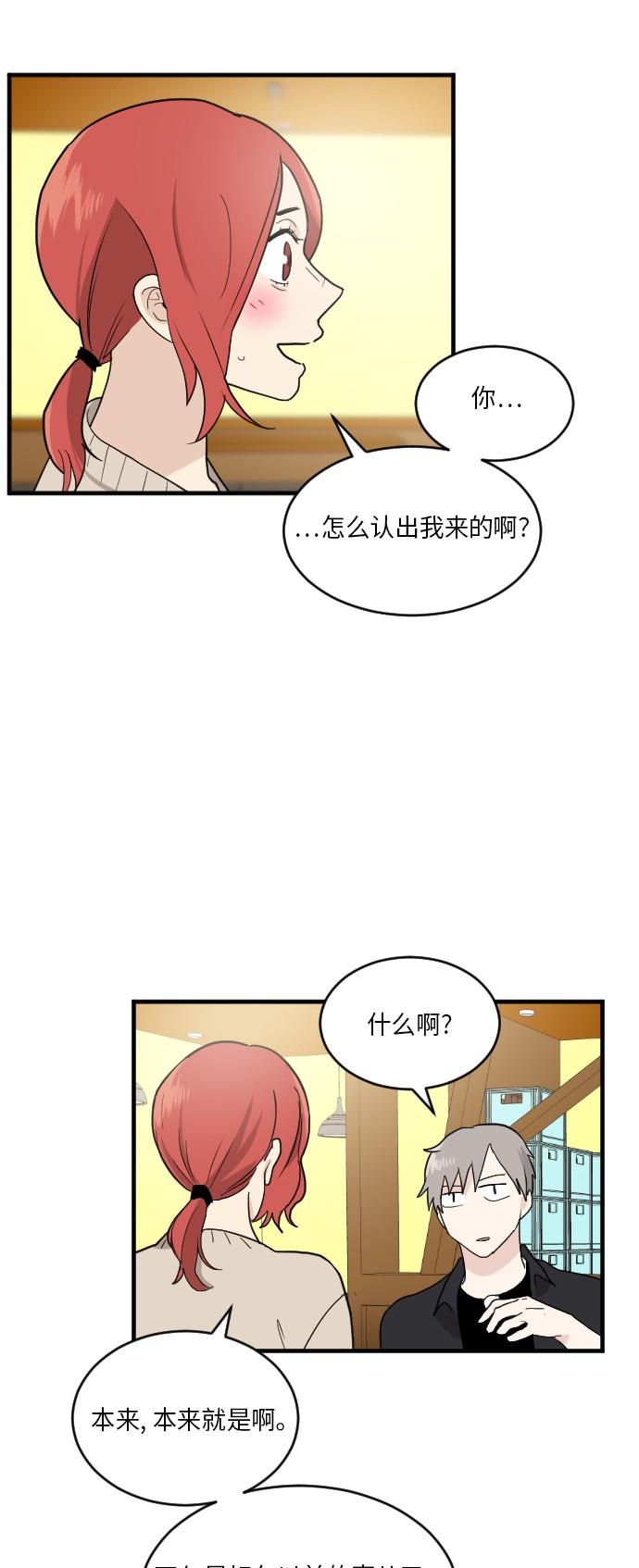第22话12