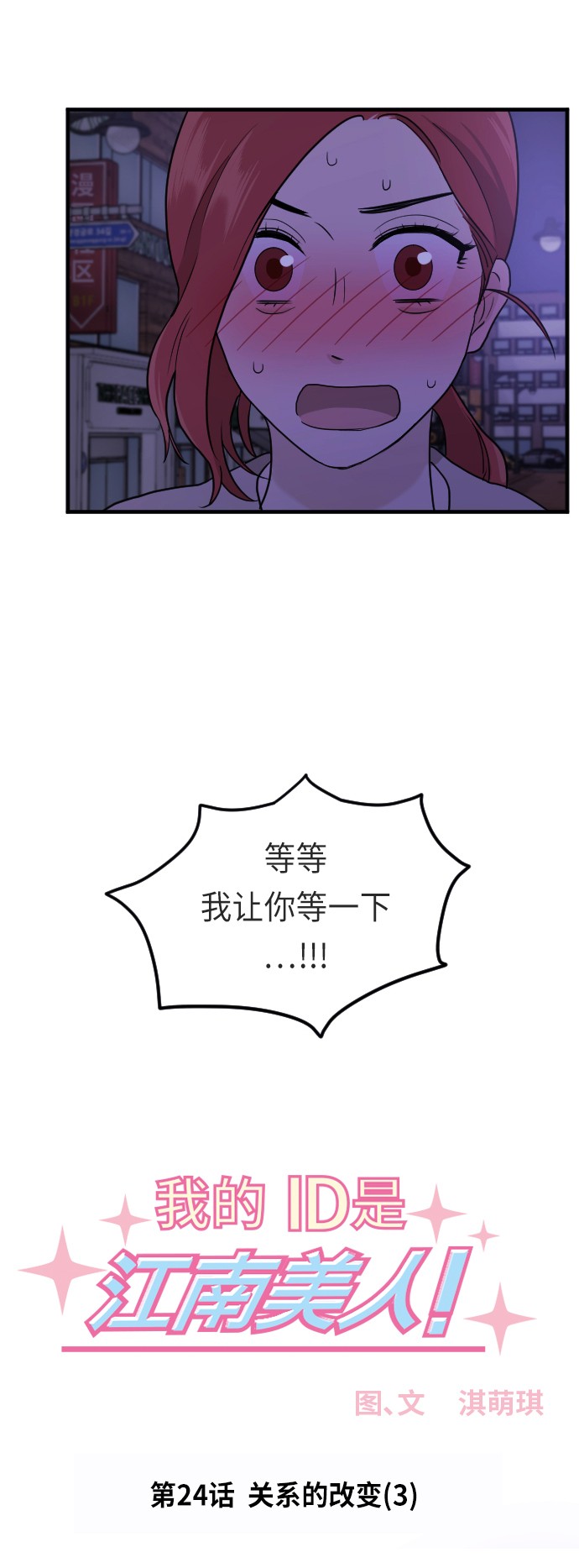 第23话0