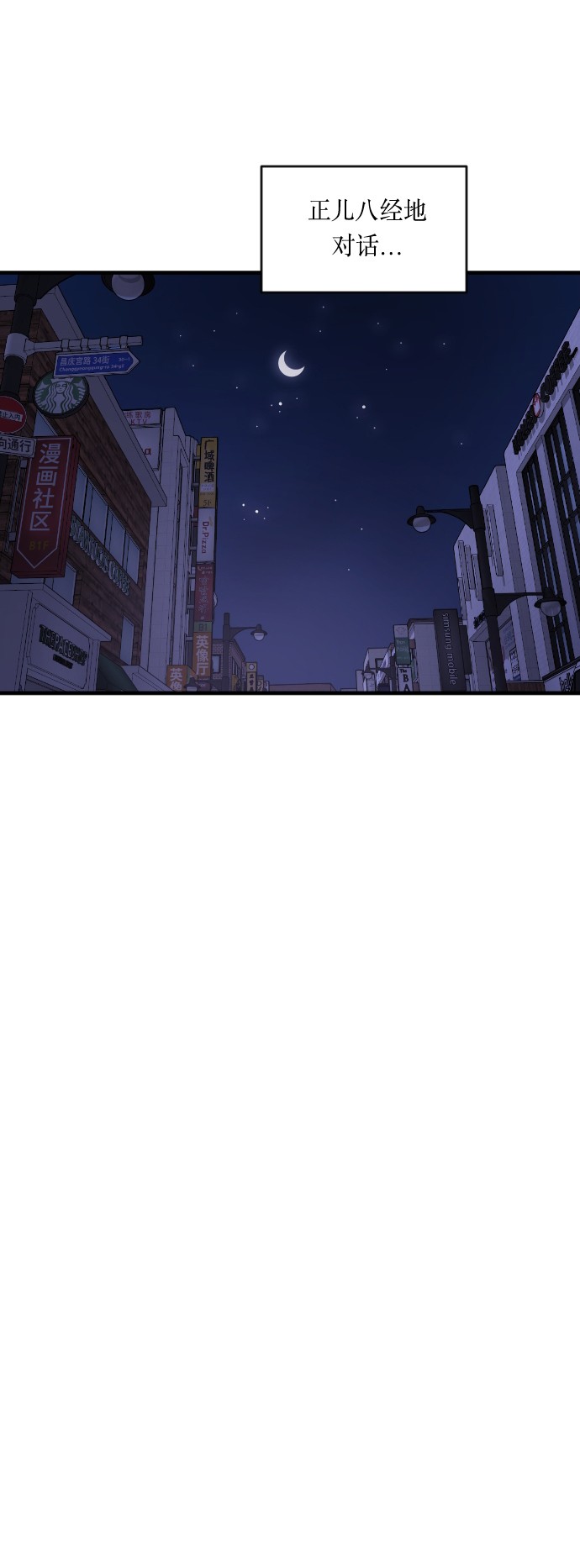 第23话16