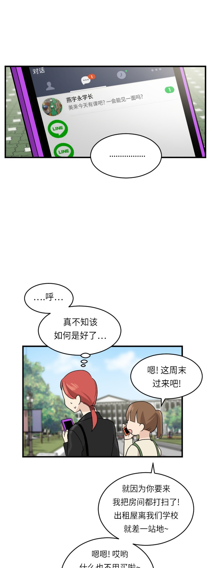第23话18