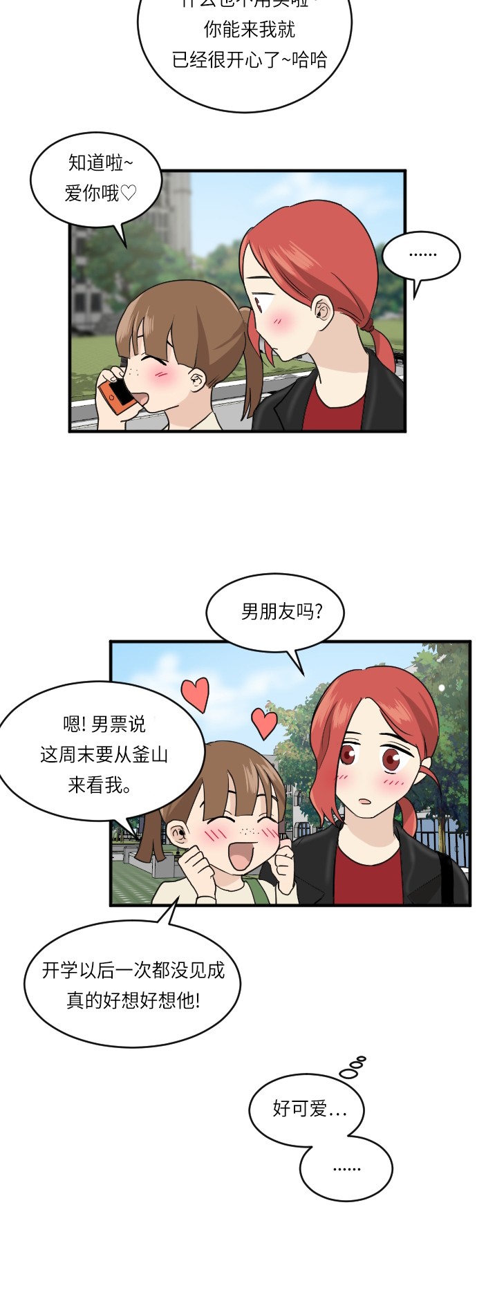 第23话19