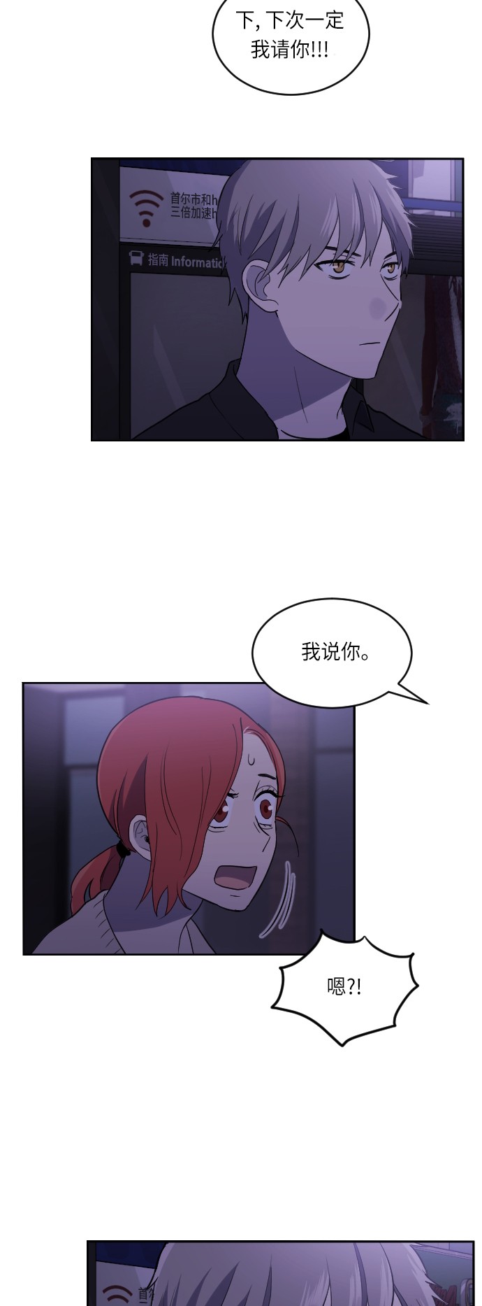 第23话2