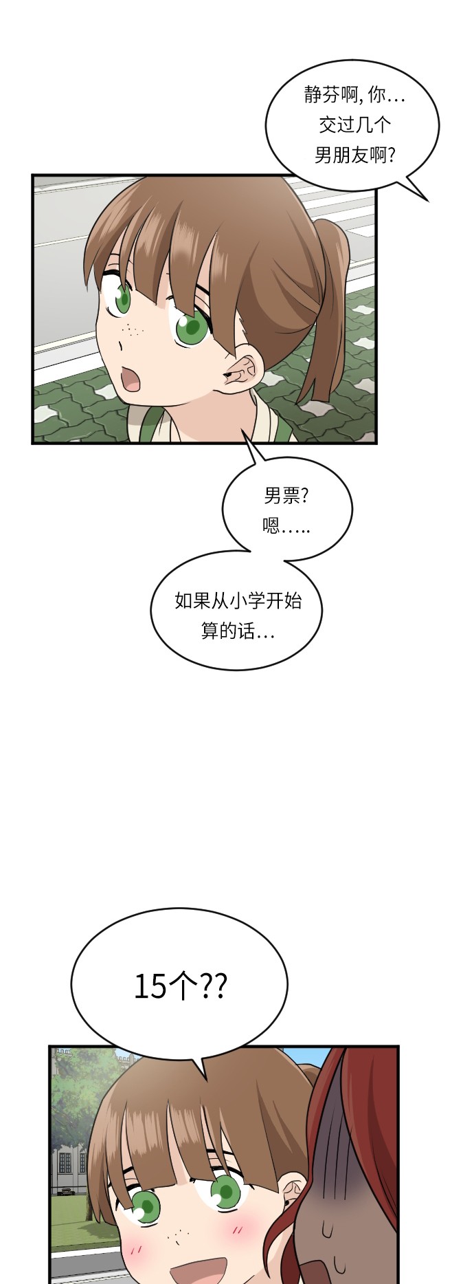 第23话20