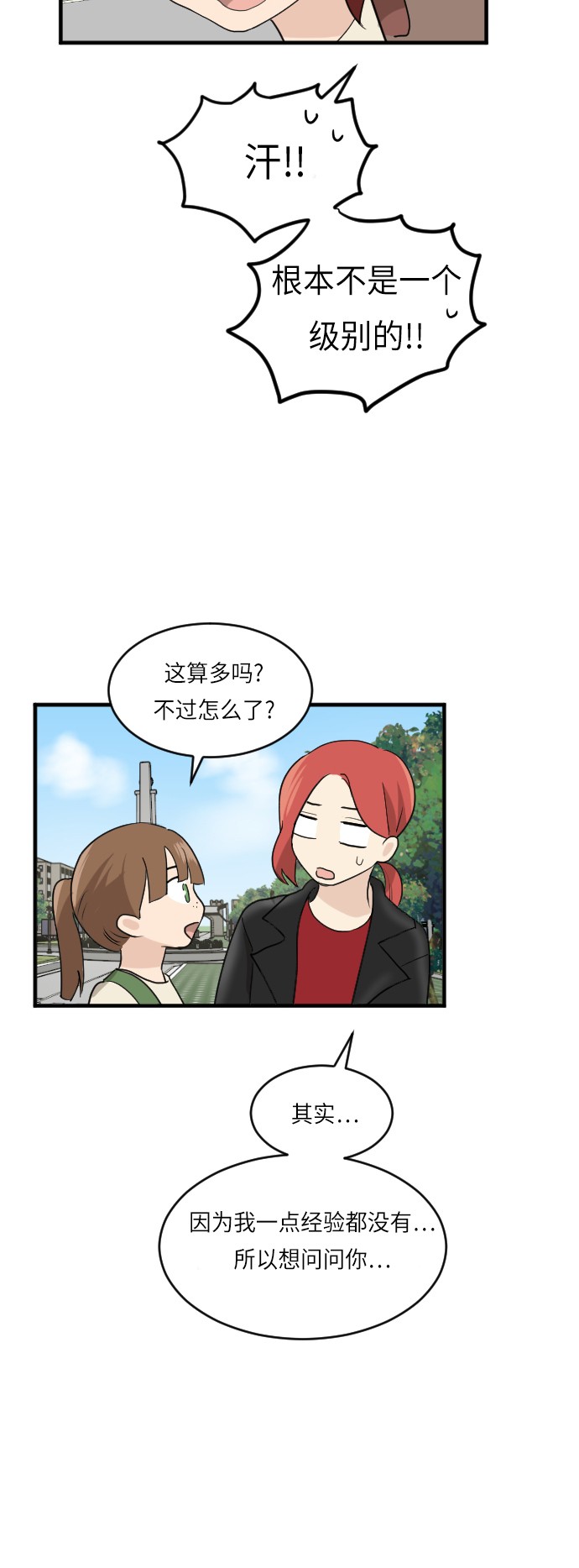 第23话21