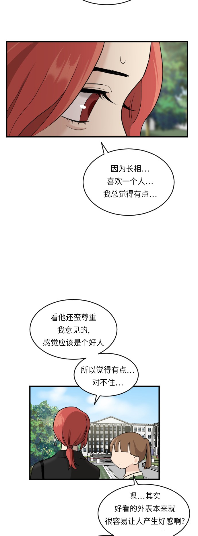 第23话24