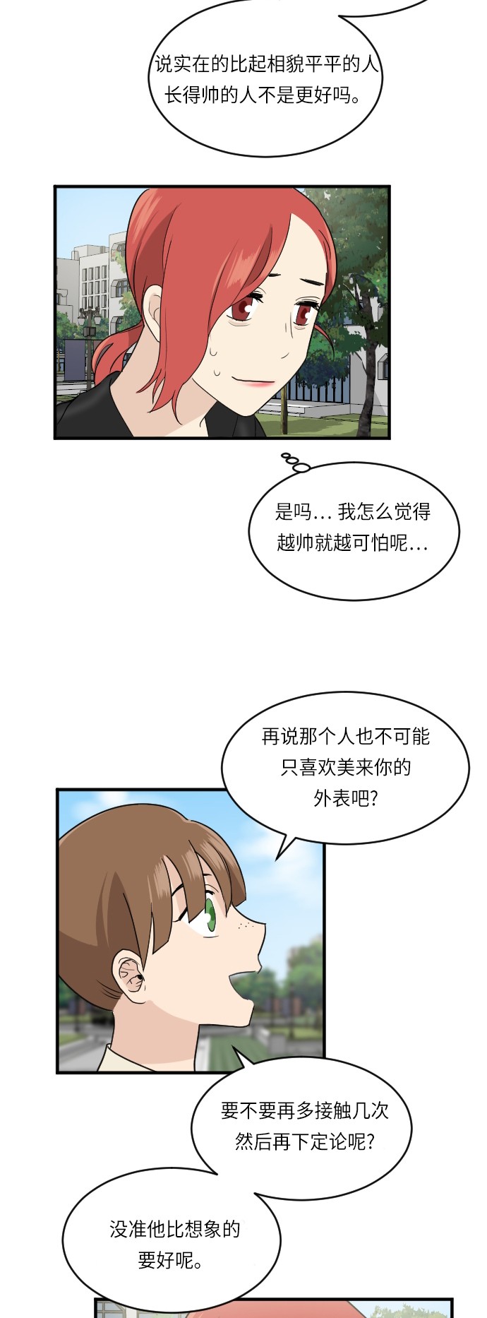 第23话25