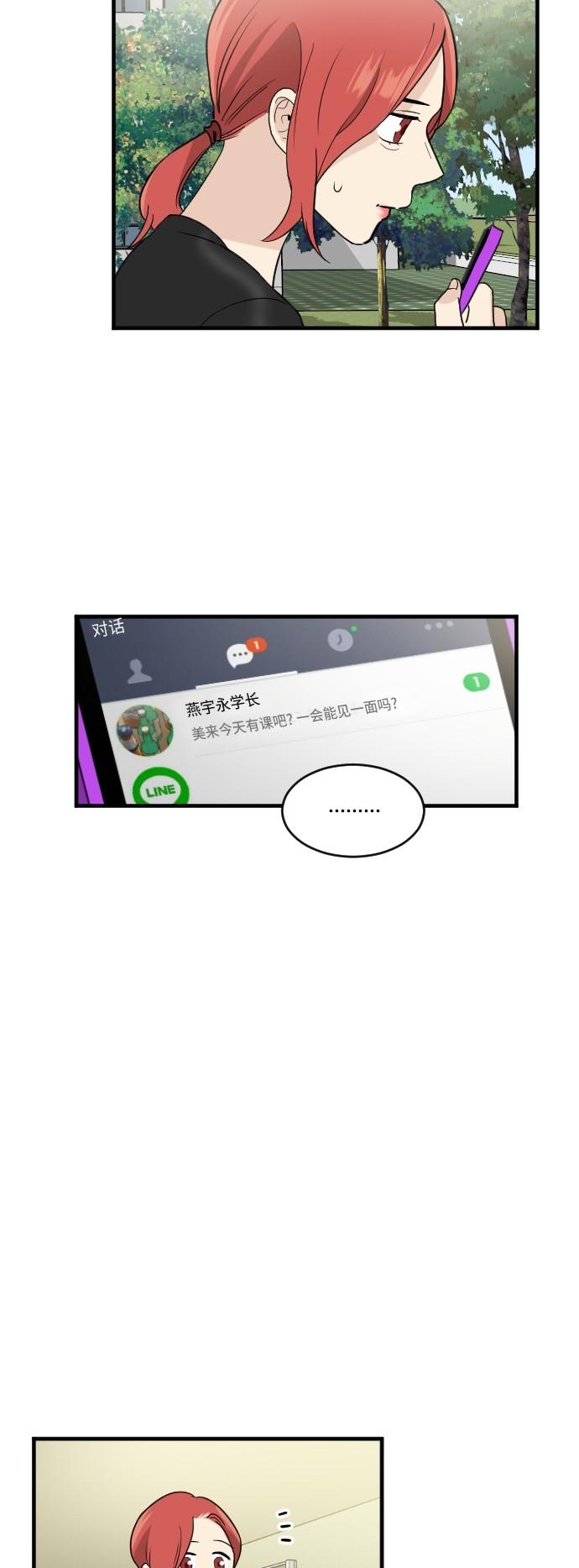 第23话26