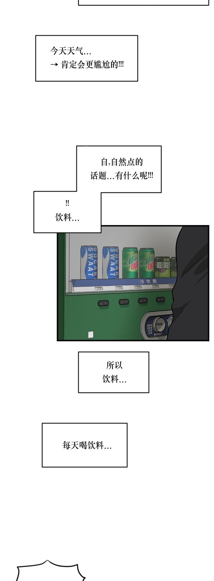 第23话29