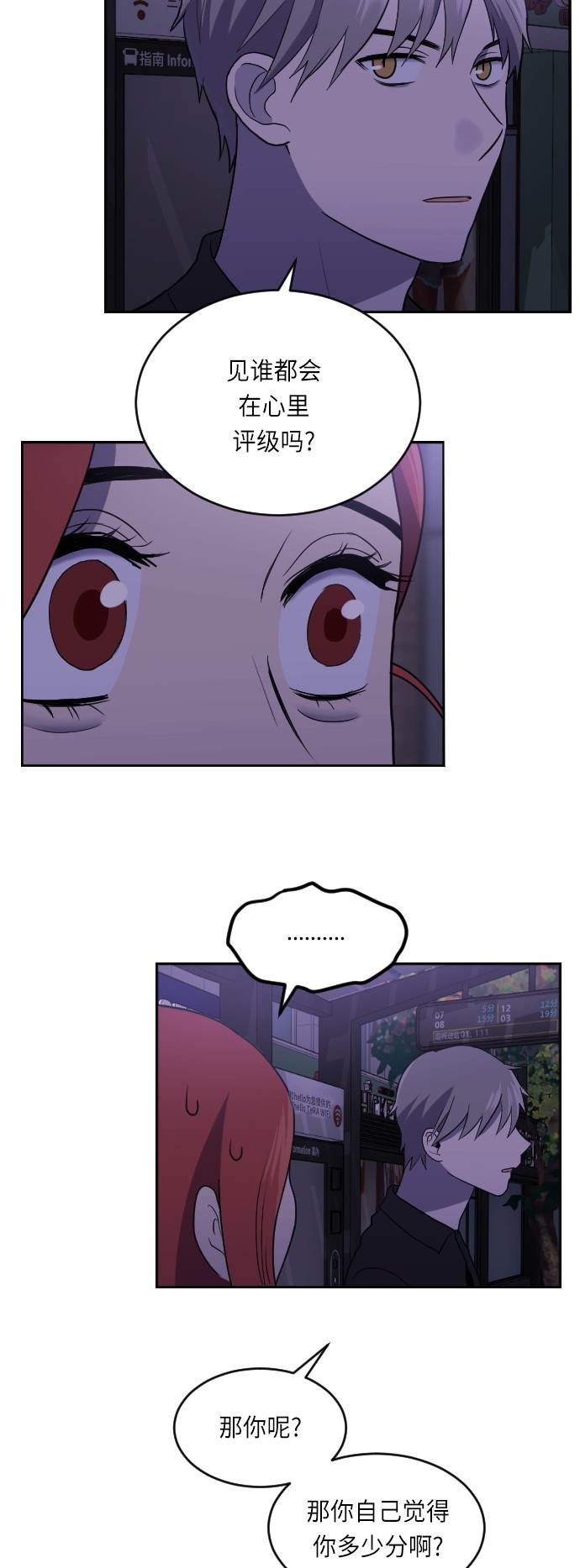 第23话3
