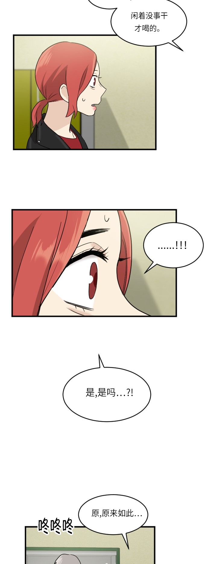第23话32