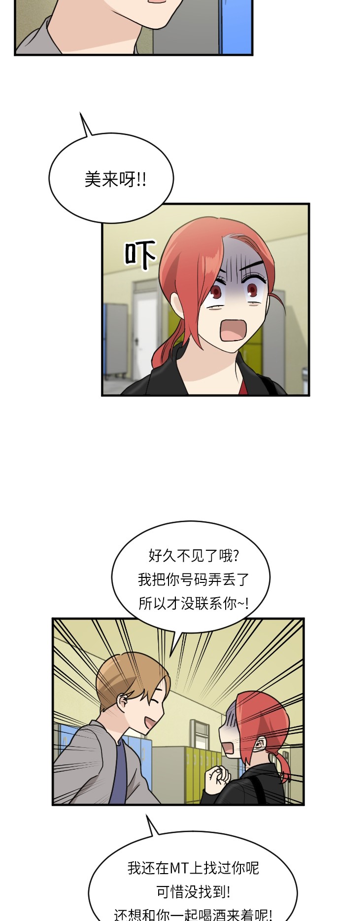 第23话34