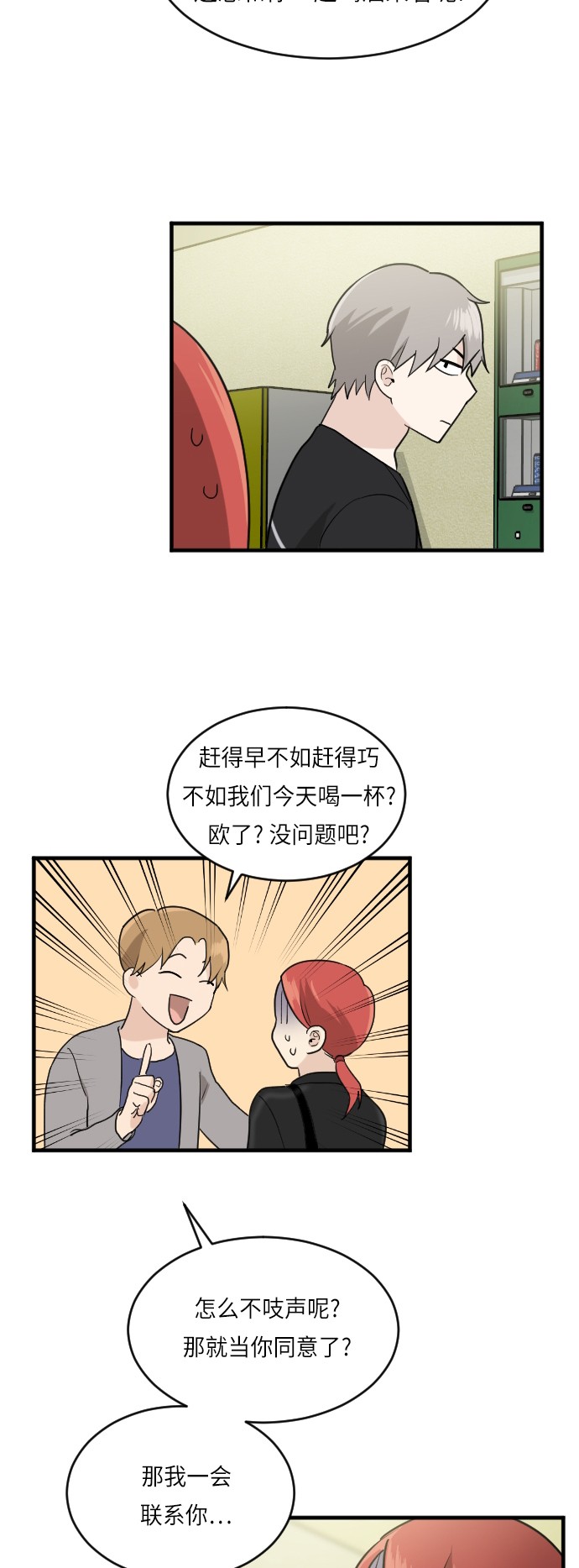 第23话35