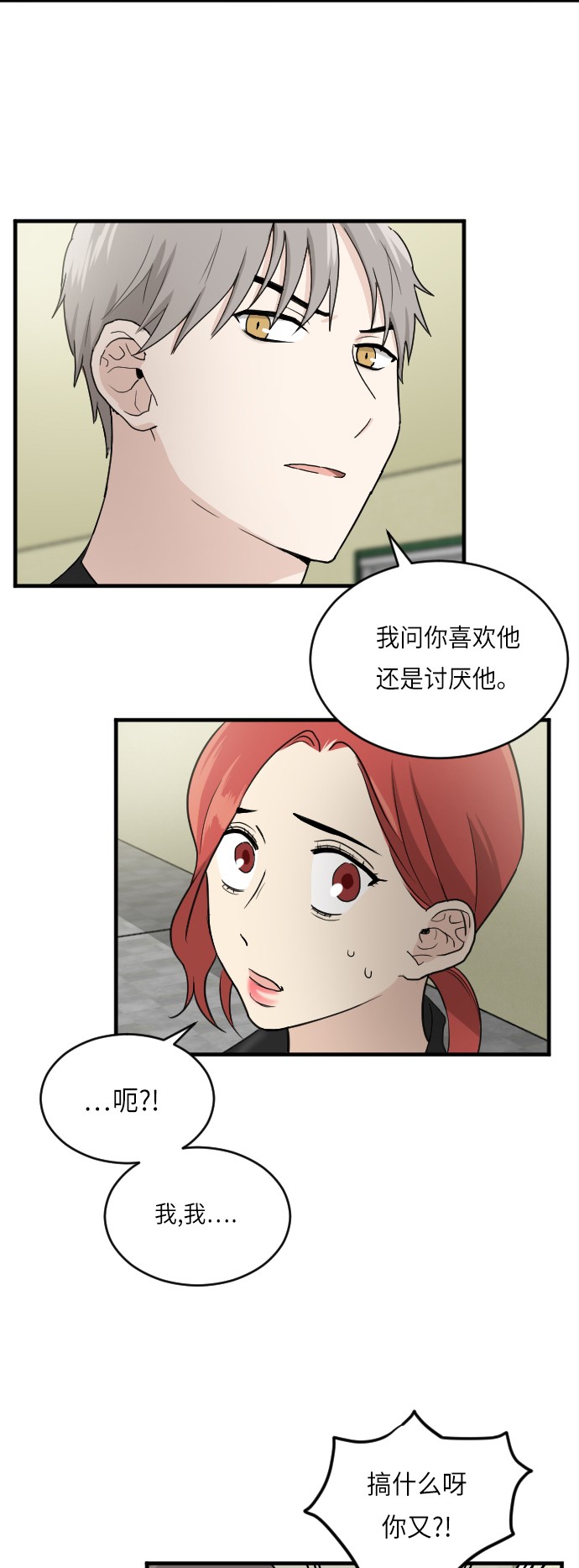 第23话38