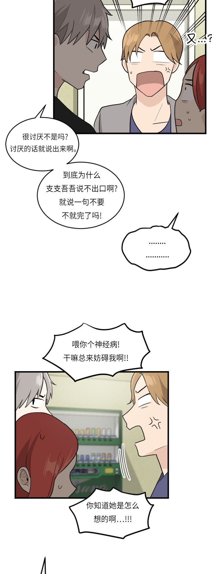 第23话39