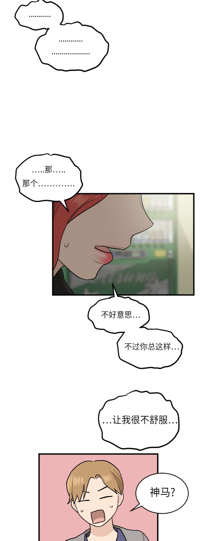 第23话40