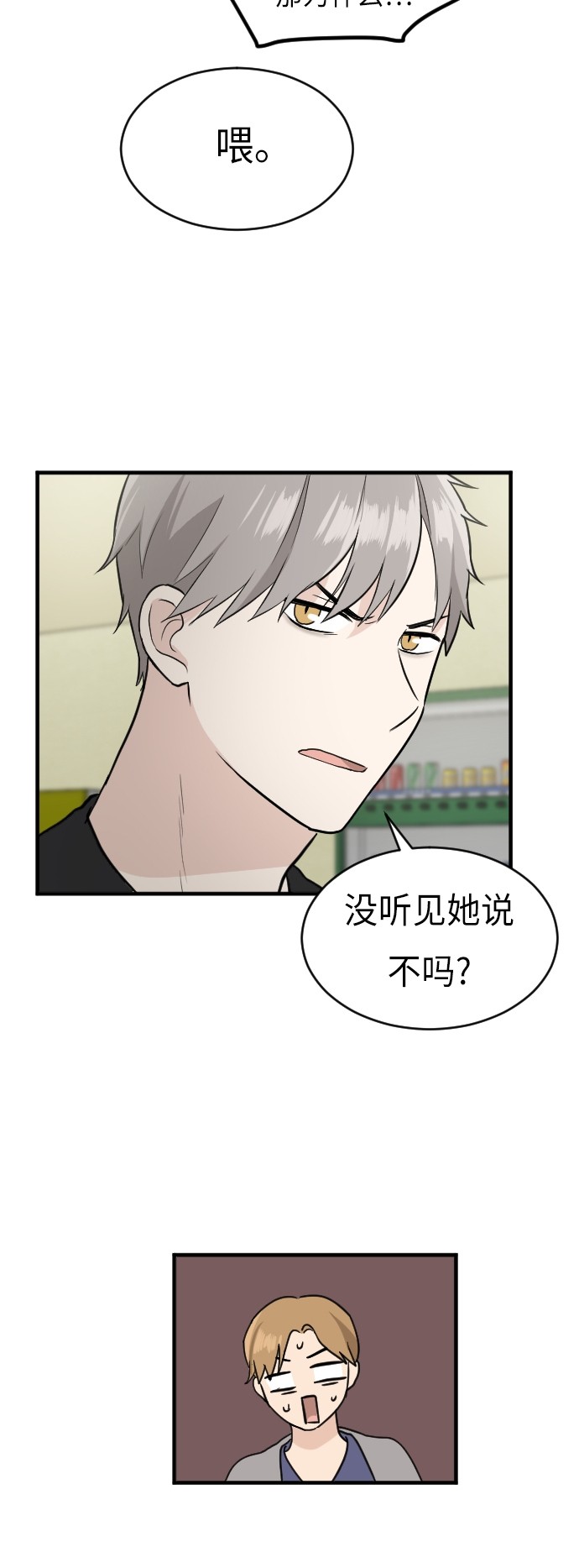 第23话42