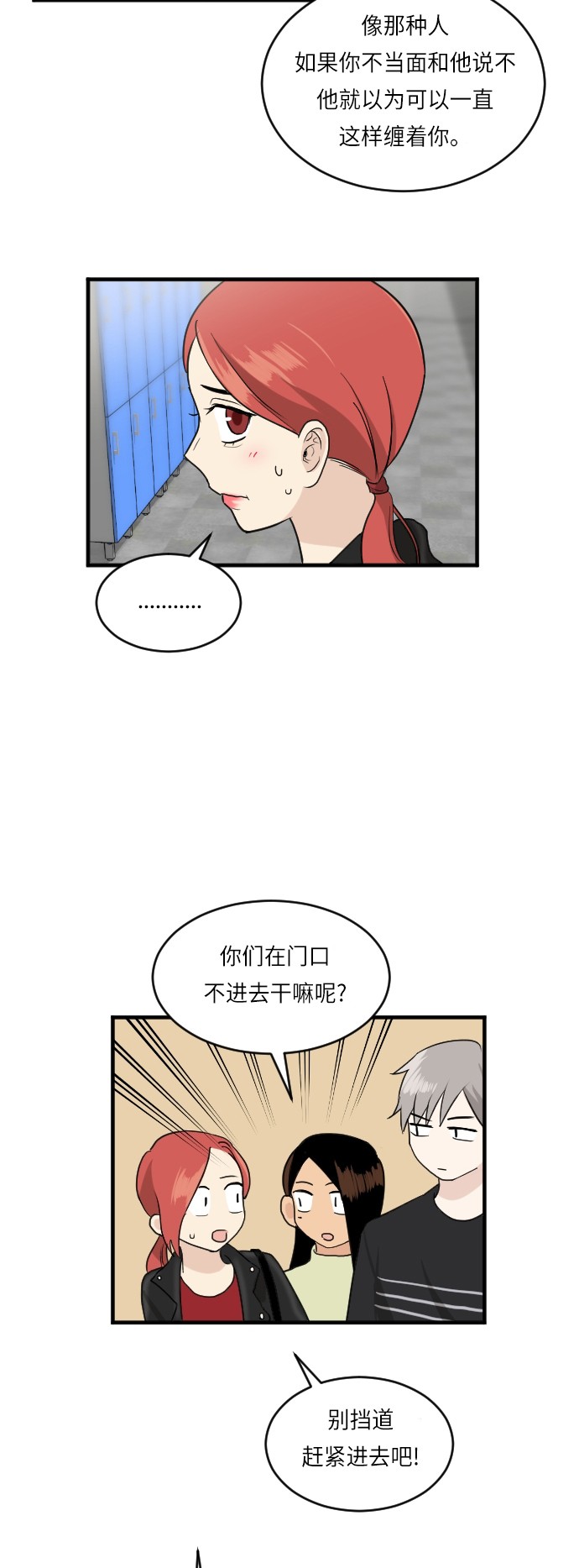 第23话44