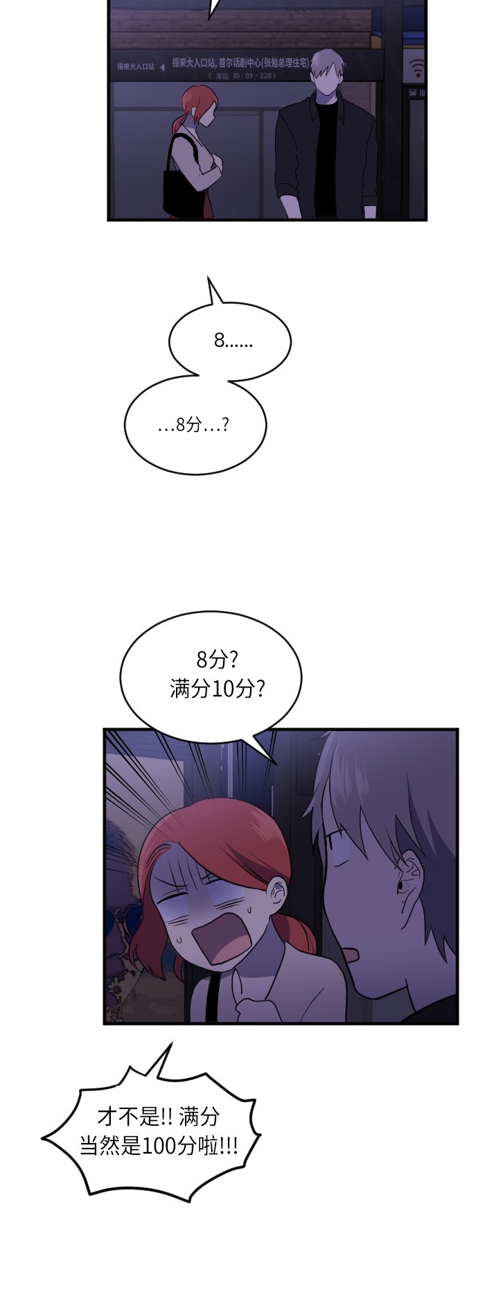第23话5