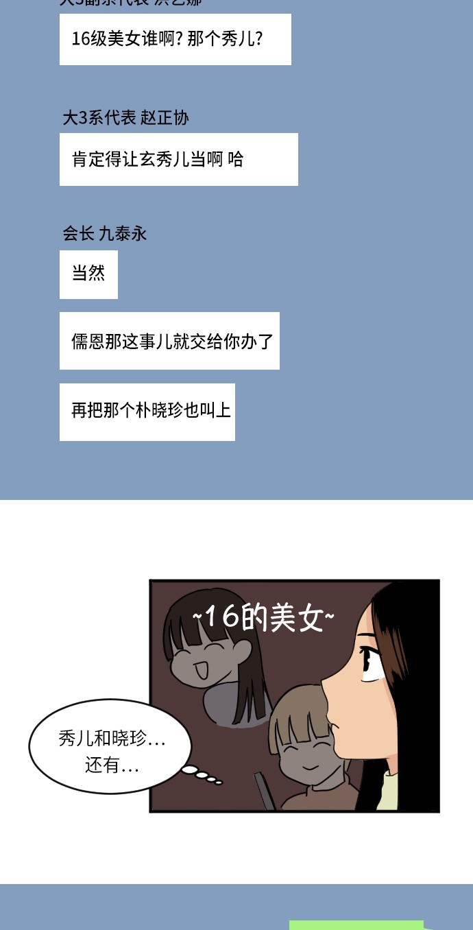 第23话50