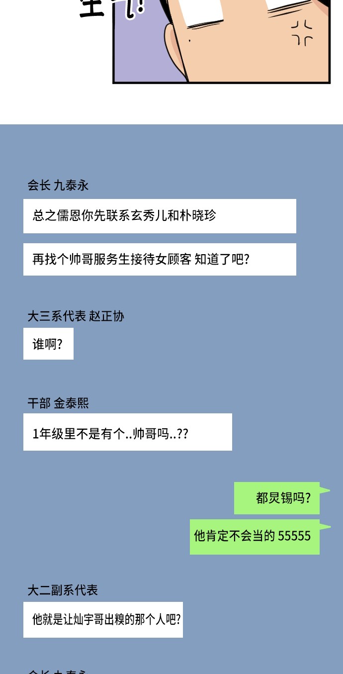 第23话52