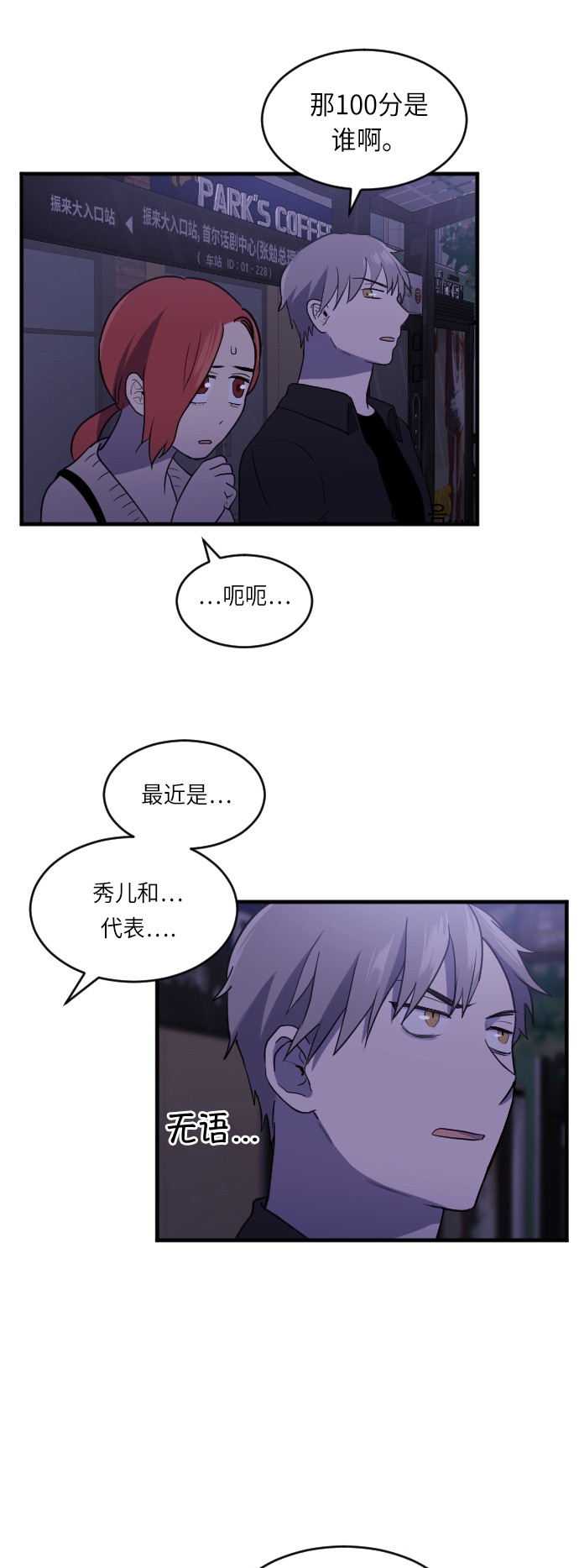 第23话6
