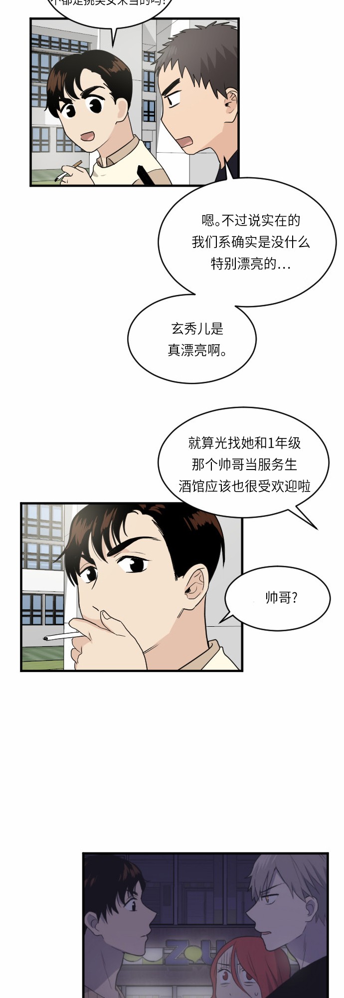 第24话10