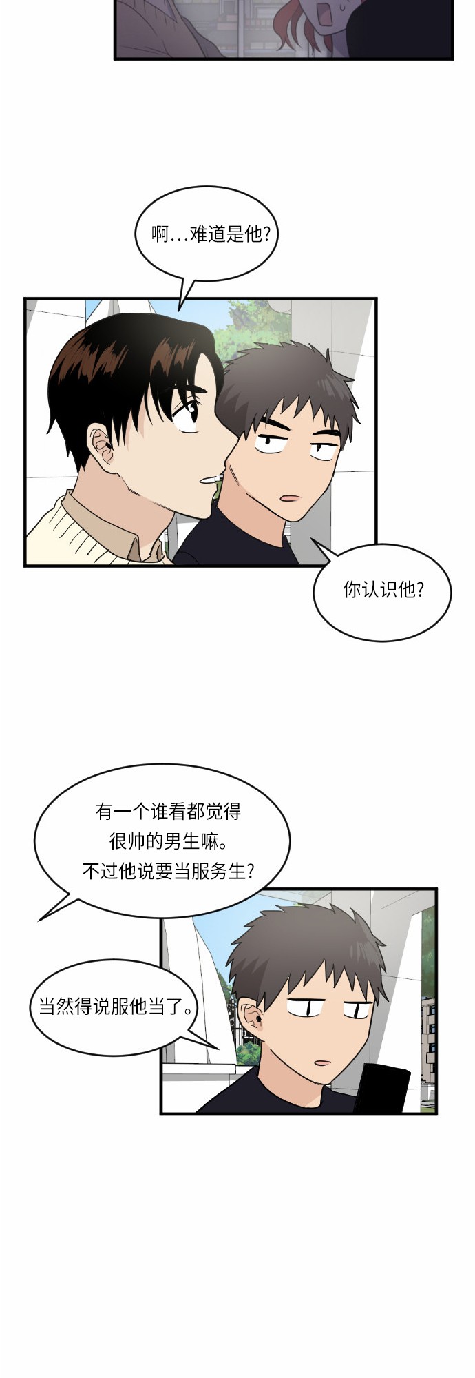 第24话11