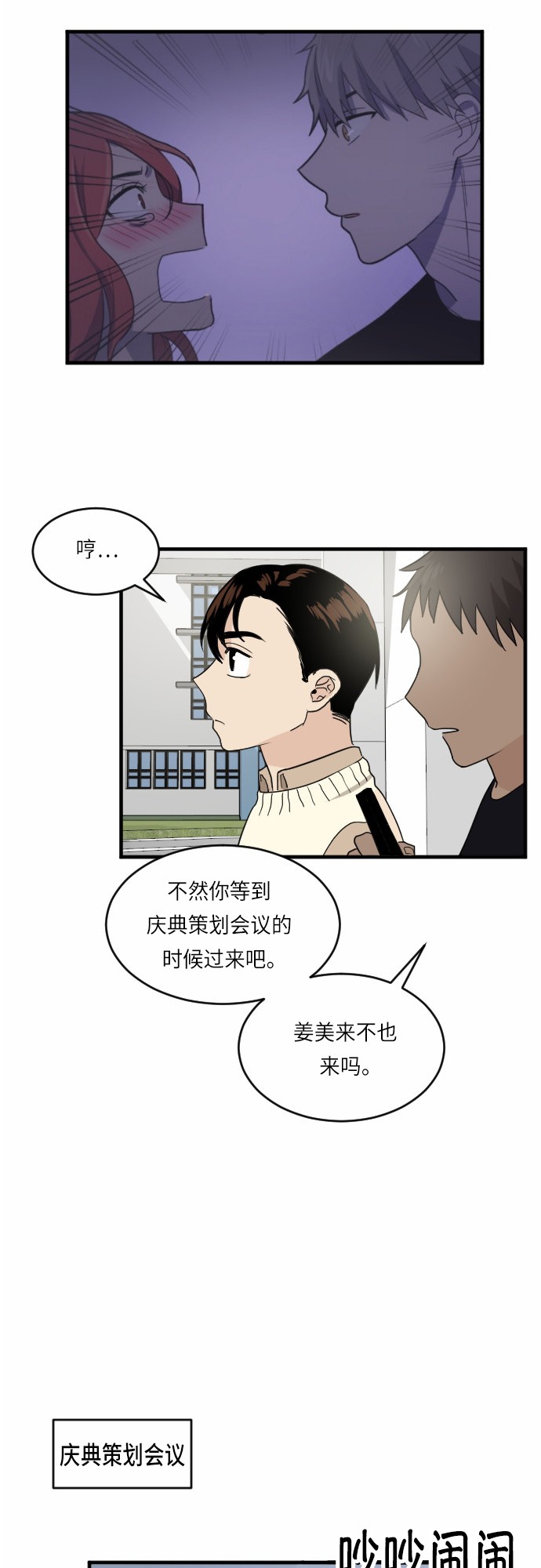 第24话12