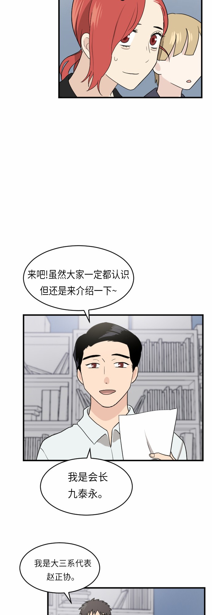 第24话19