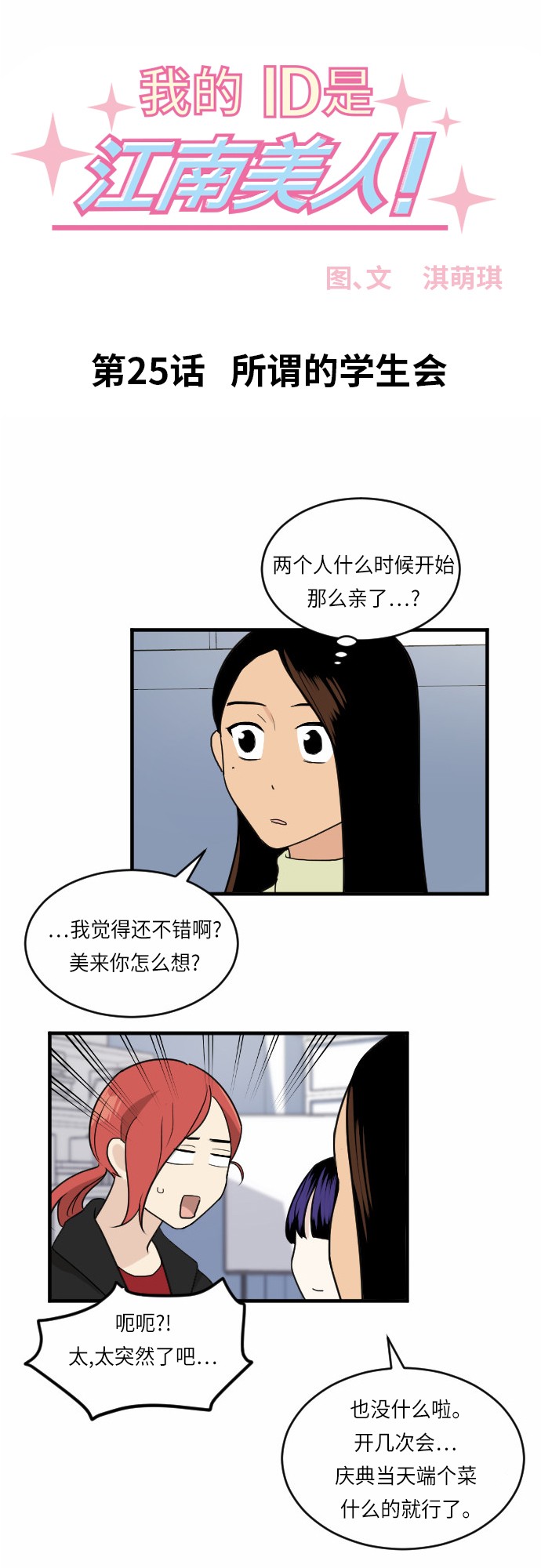 第24话2