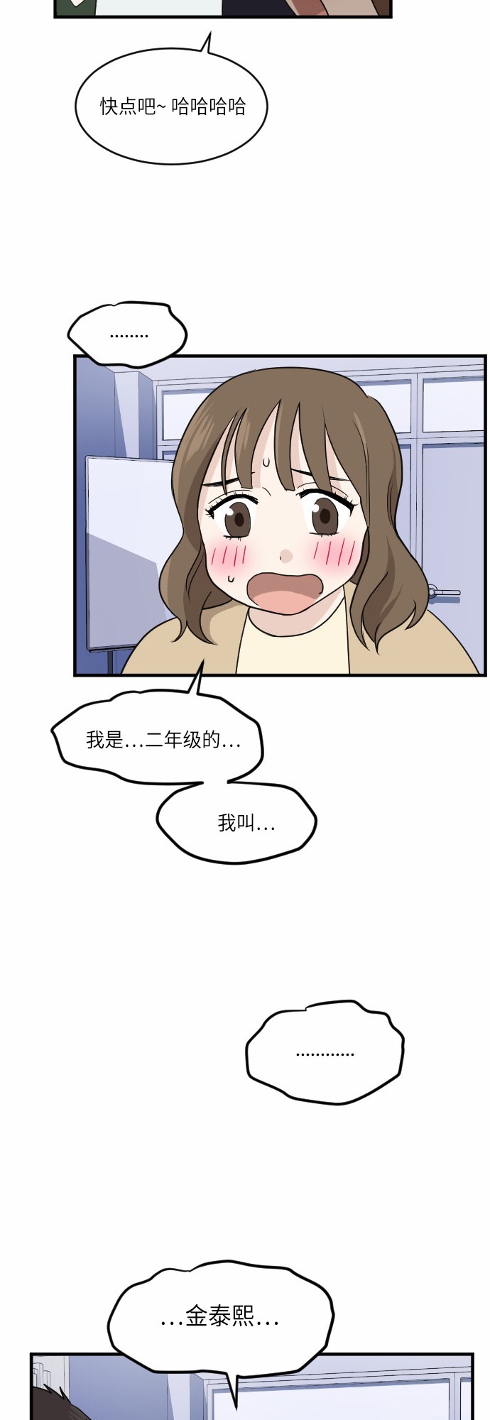 第24话23
