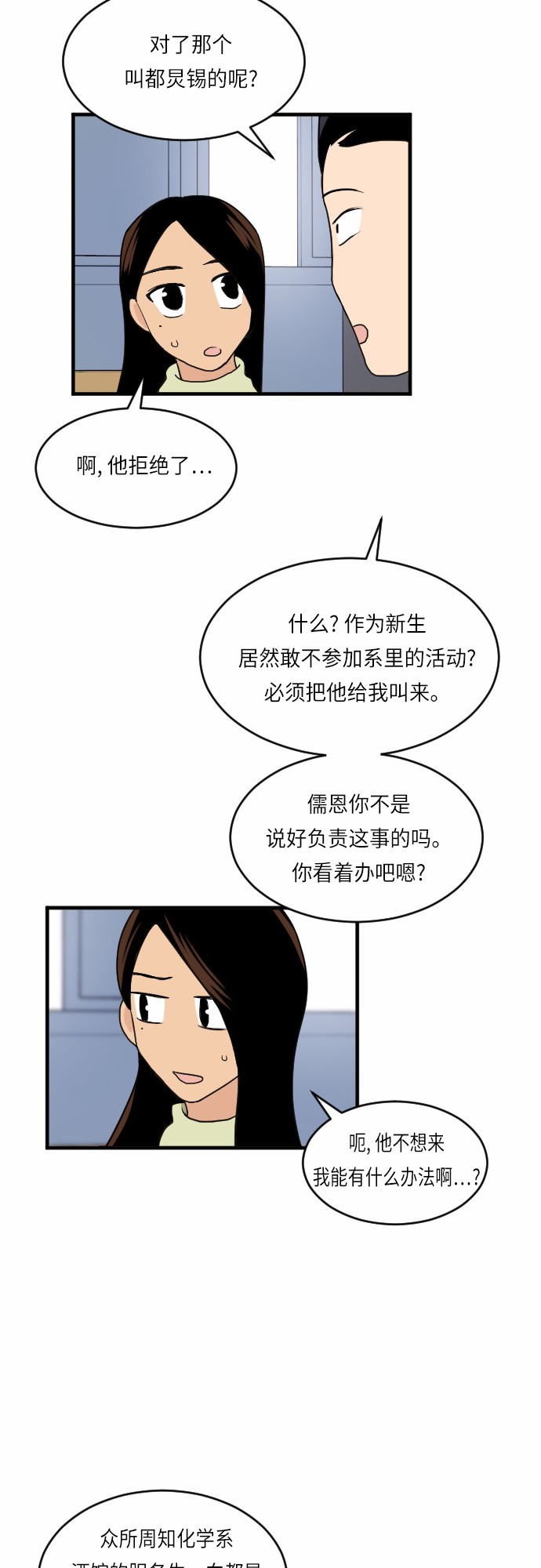 第24话26