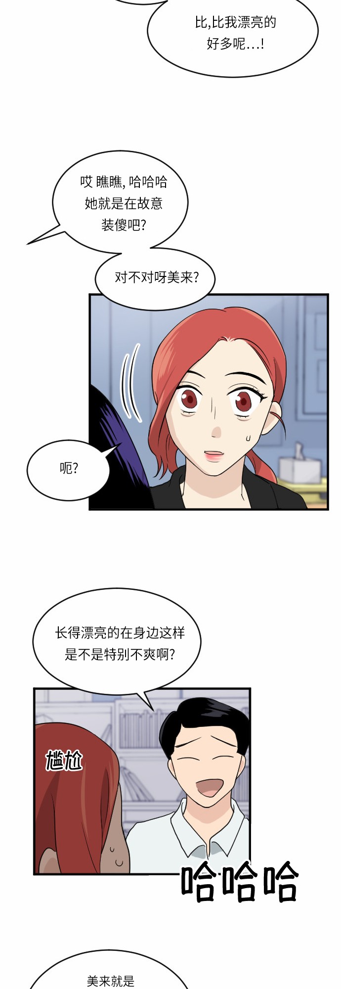 第24话29