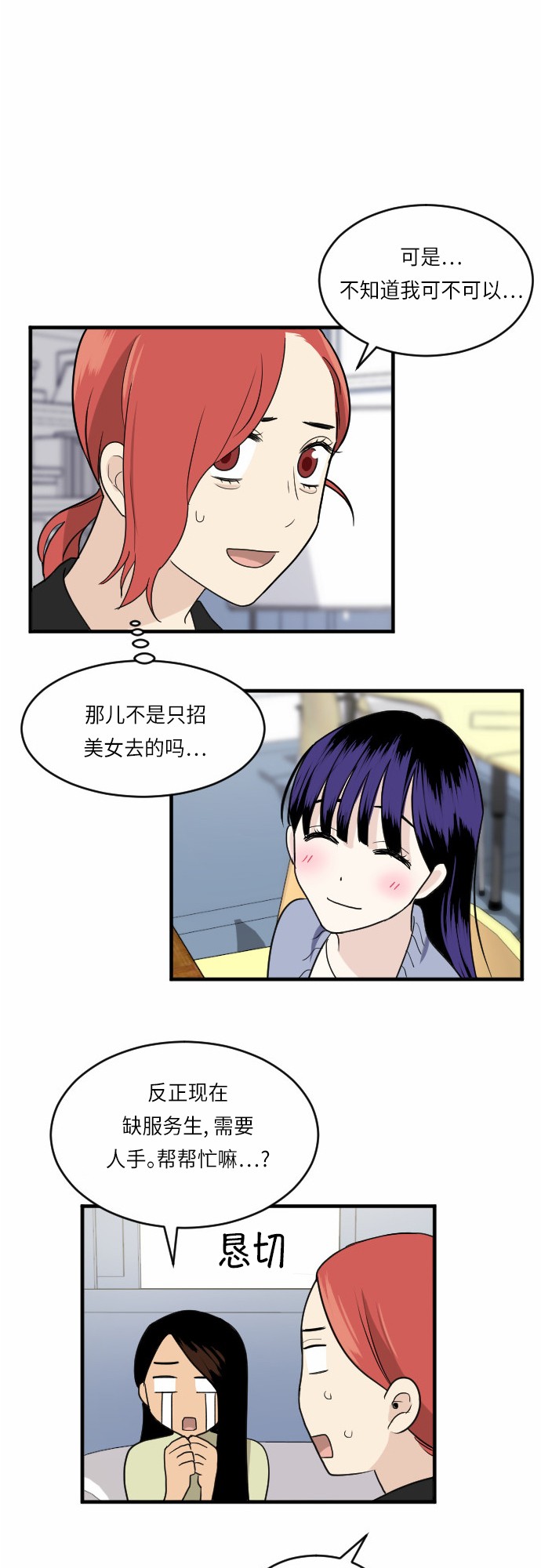 第24话3