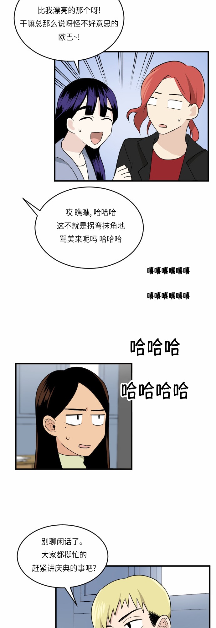 第24话30