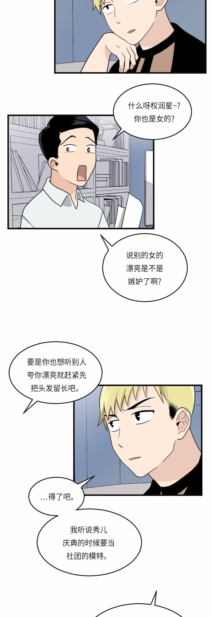 第24话31