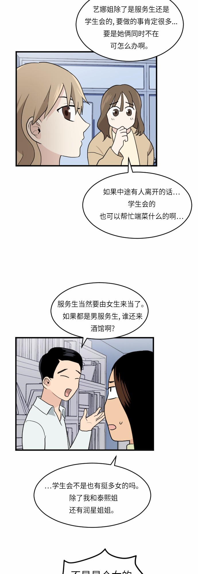 第24话32