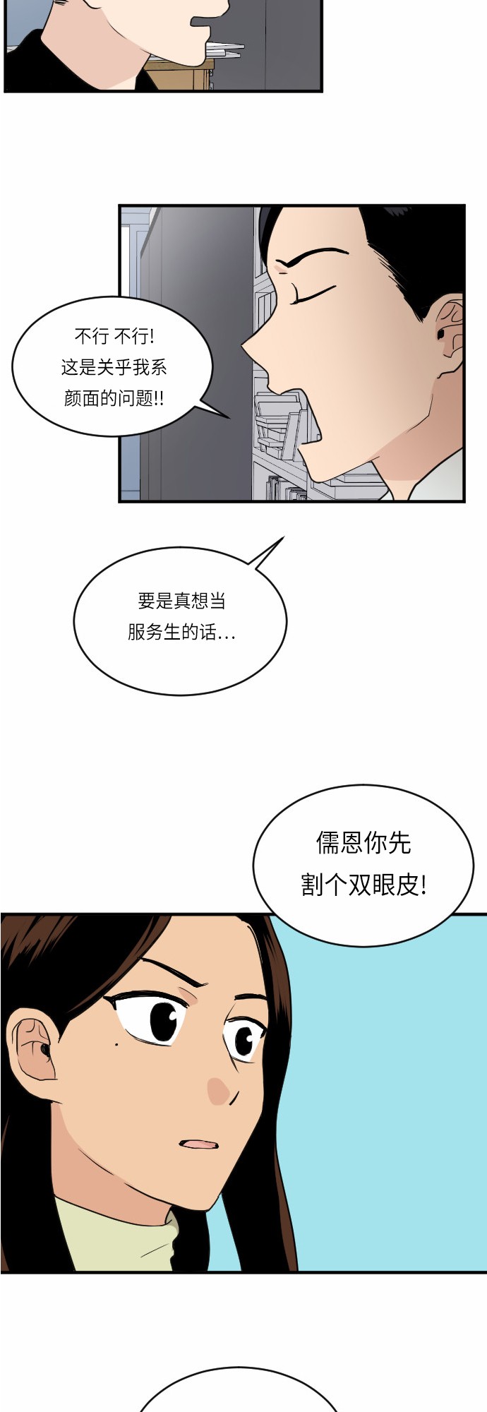 第24话34