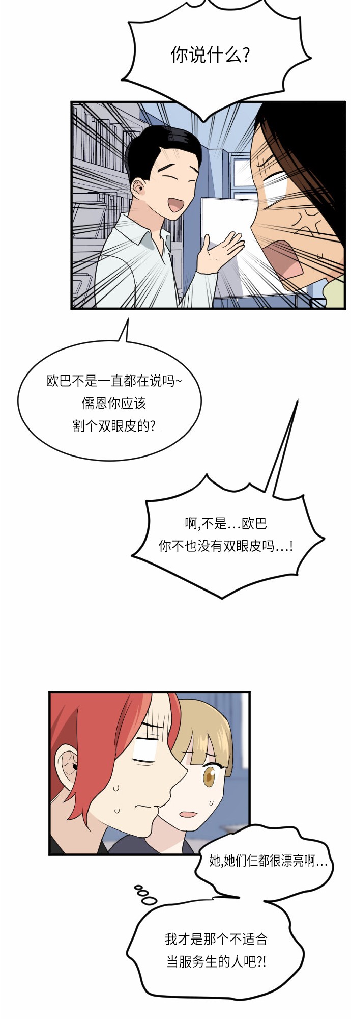 第24话36