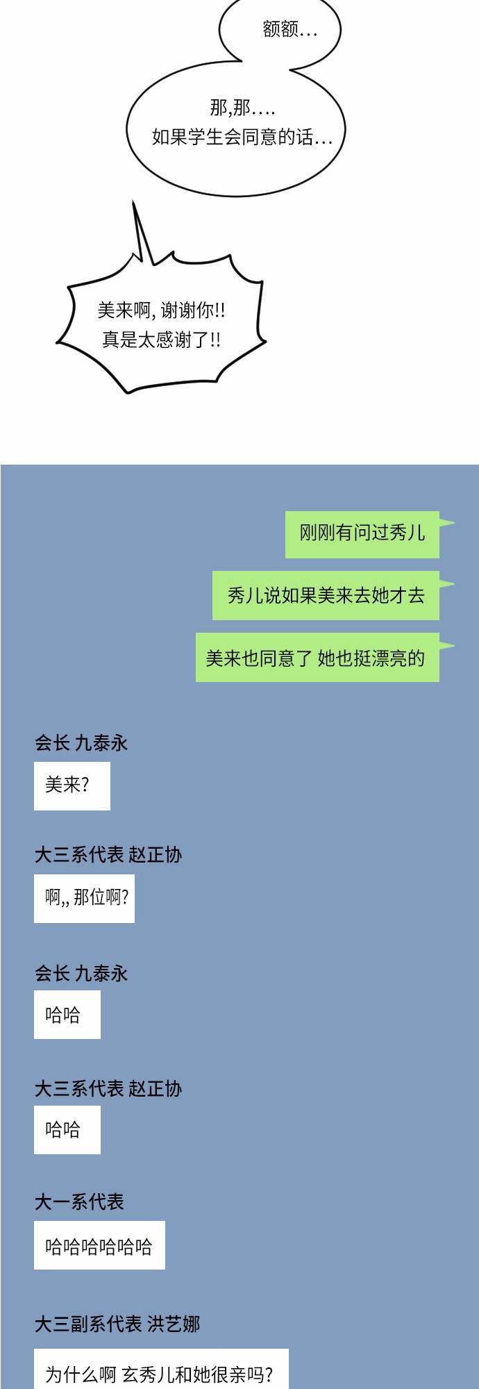 第24话4