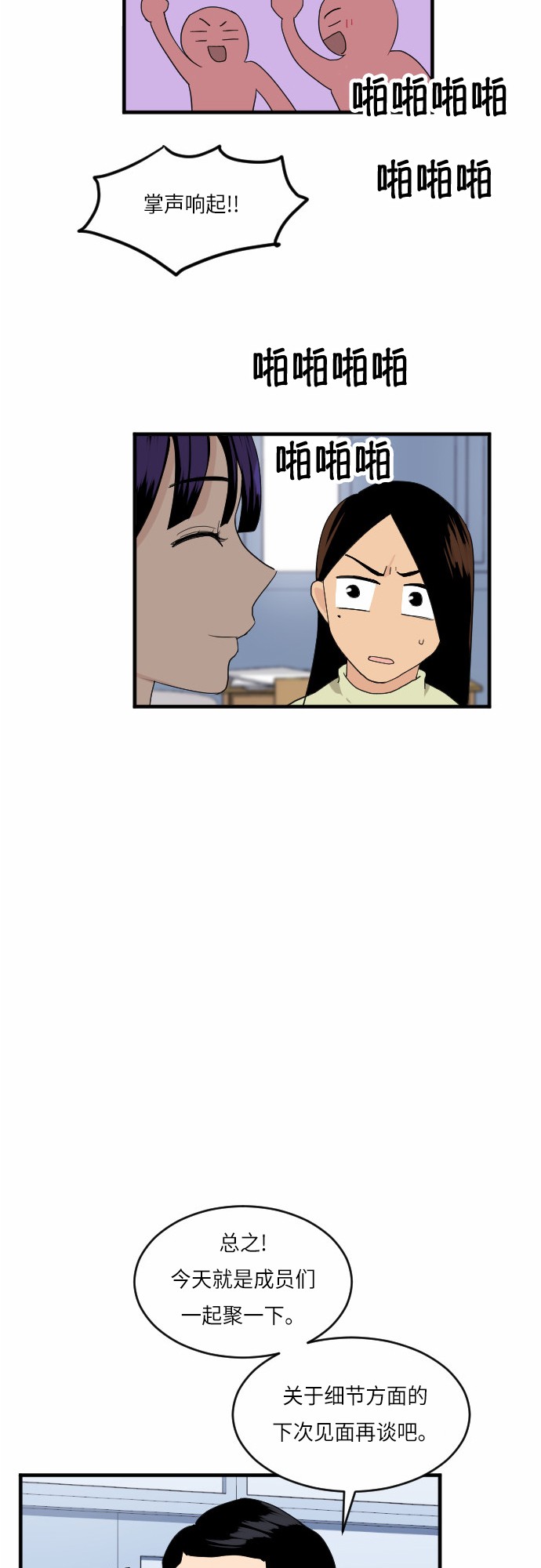 第24话40