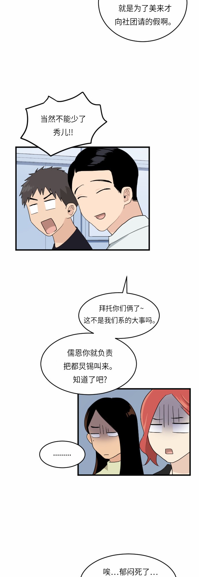 第24话42