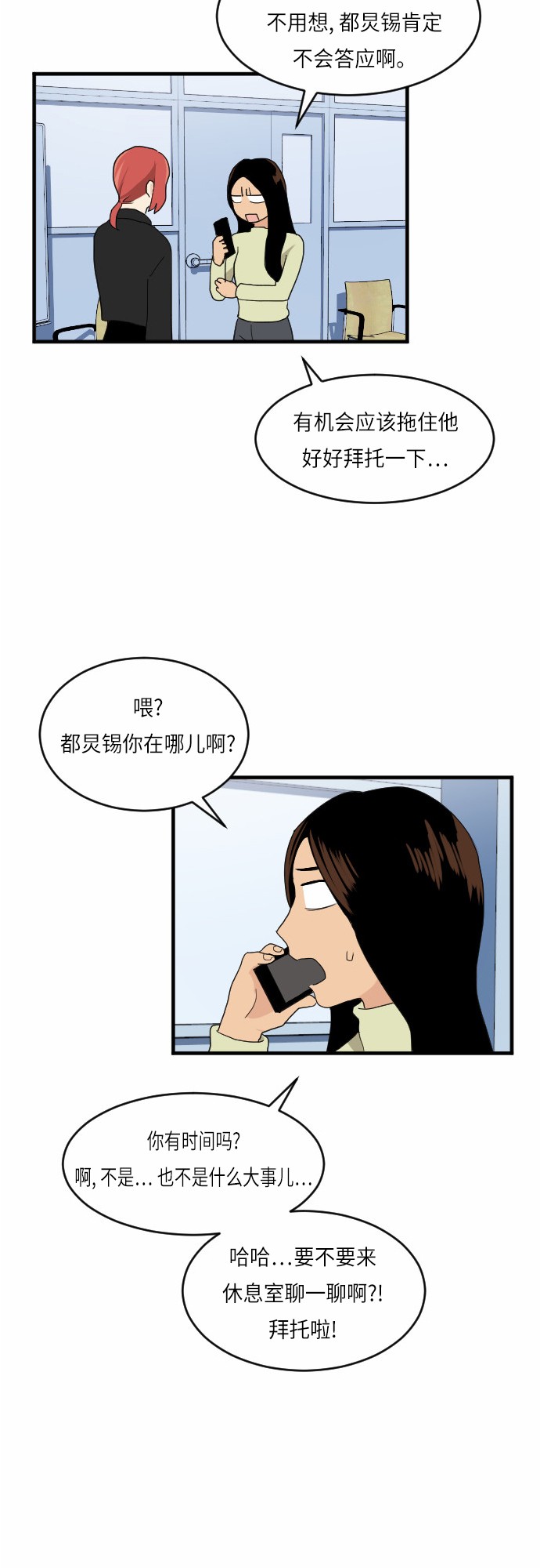 第24话43