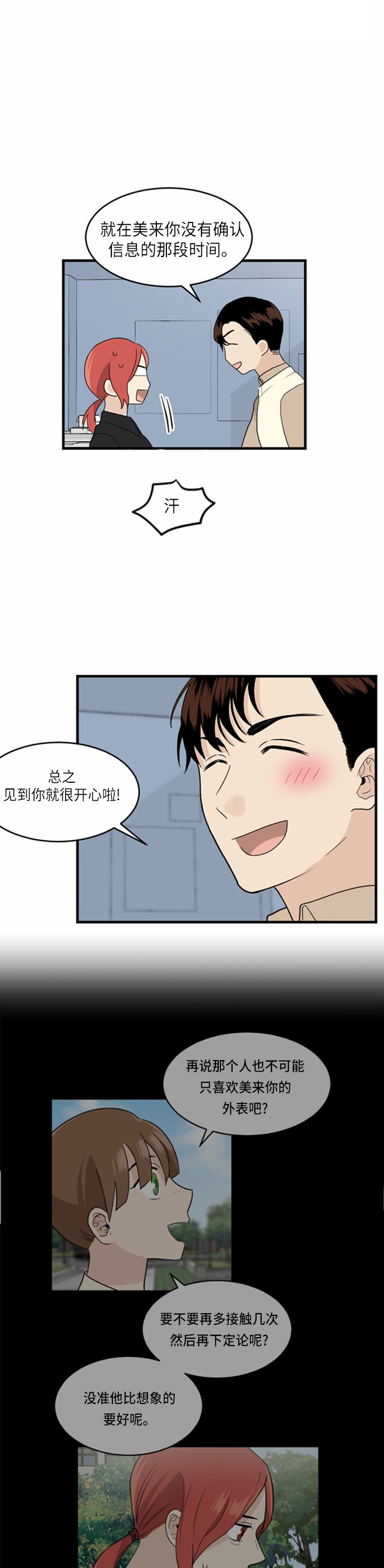 第24话49