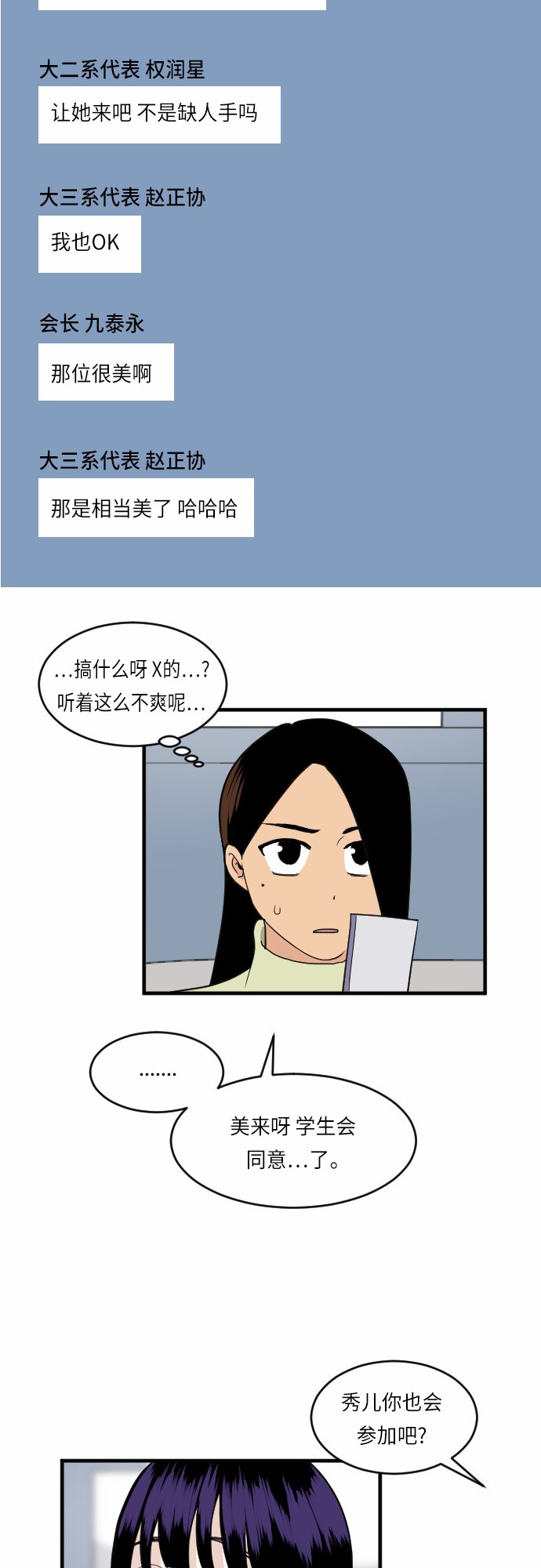 第24话5