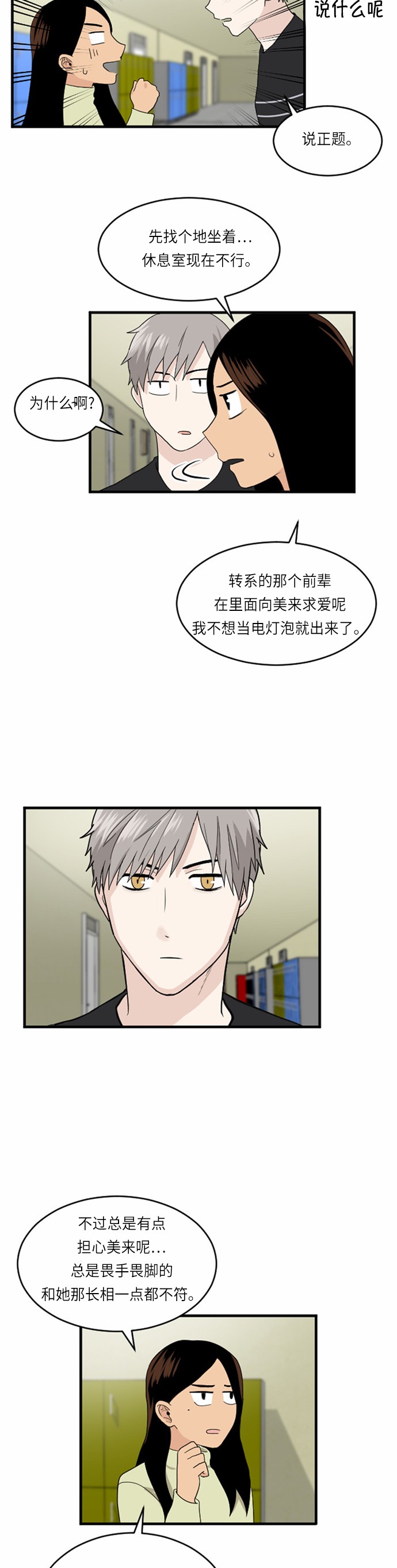 第24话52