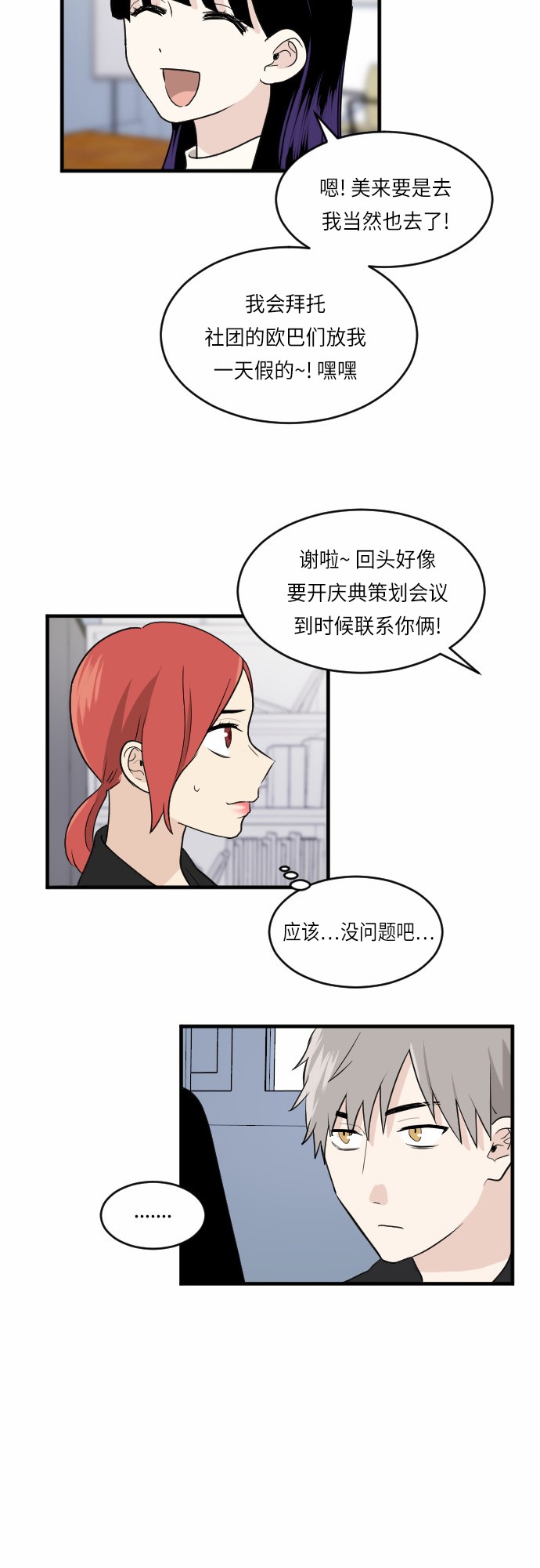 第24话6
