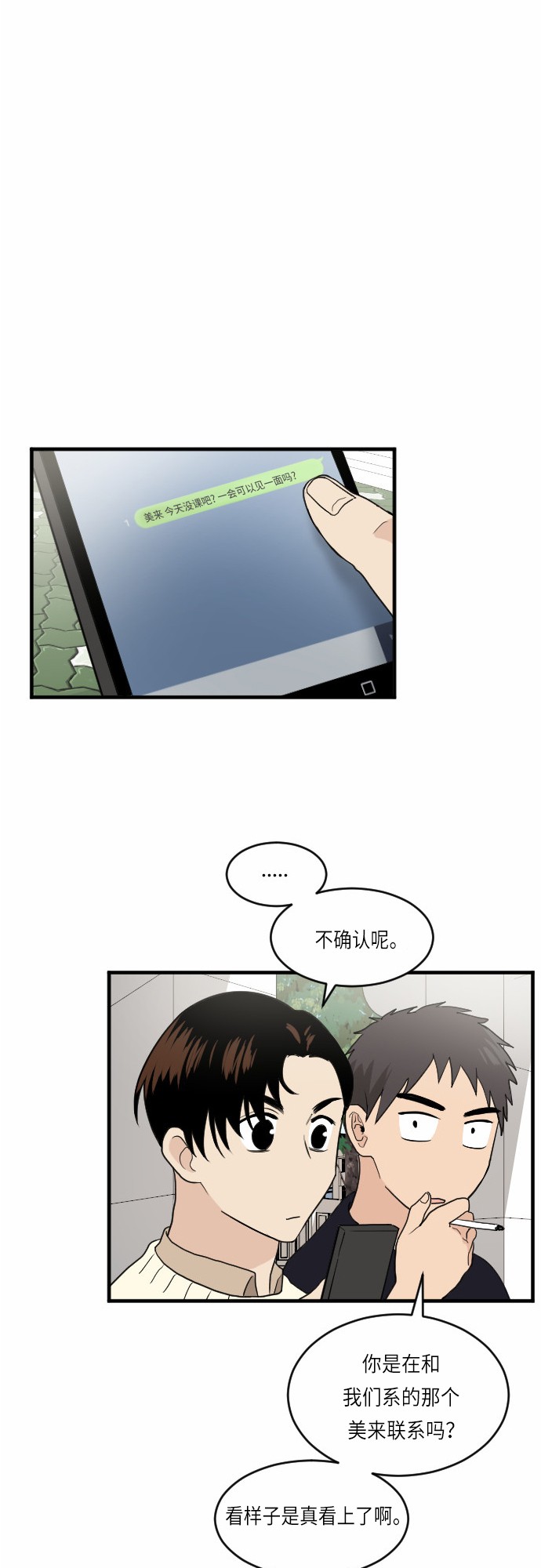 第24话7