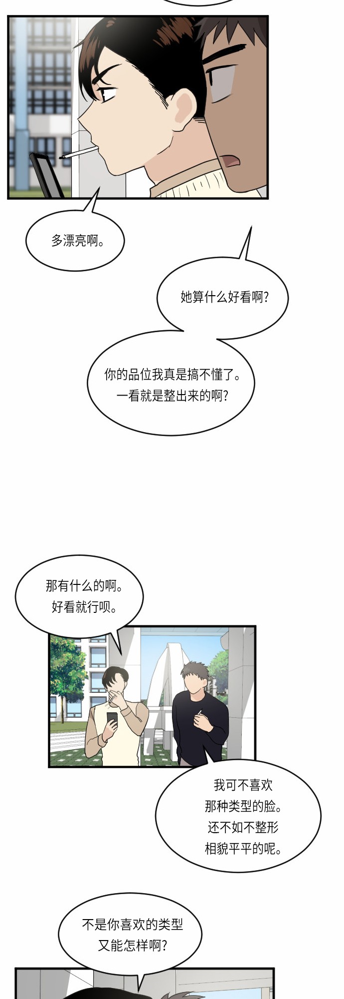 第24话8