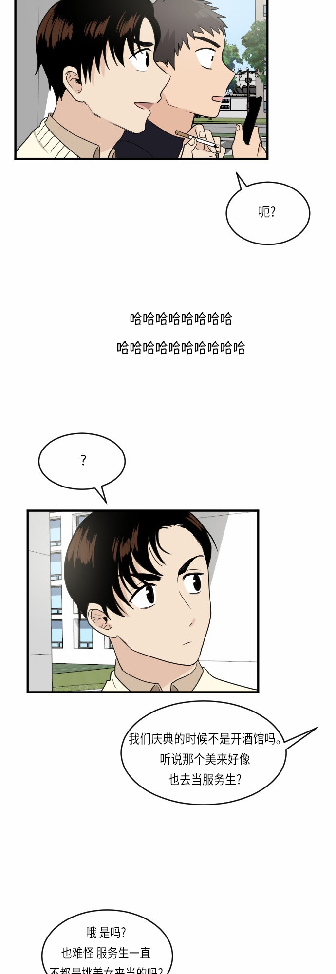 第24话9